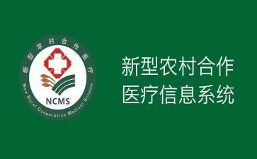 合疗人员年度考核个人总结精选7篇