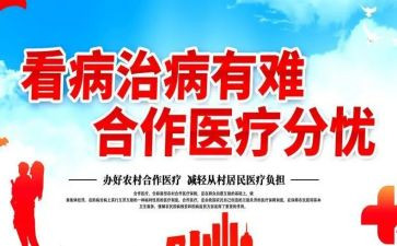 医院合疗工作年终总结8篇