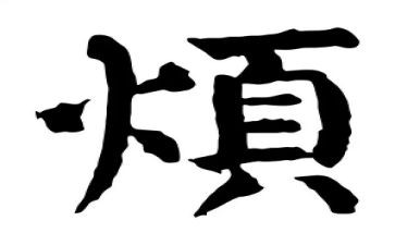 烦溺水心得最新8篇