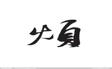 烦溺水心得推荐8篇
