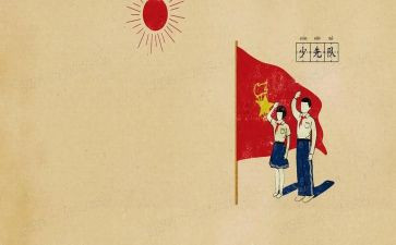 红领巾二星章事迹材料1500字7篇