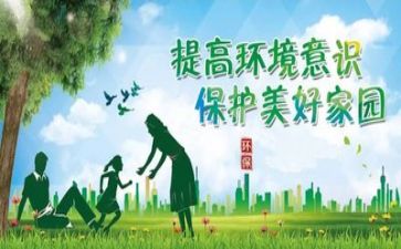 做环保的工作计划优质7篇