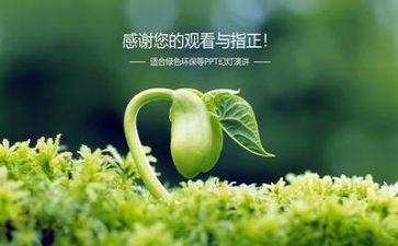 环保活动心得体会6篇