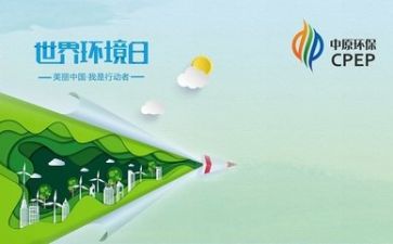 关于环保的演讲稿通用5篇
