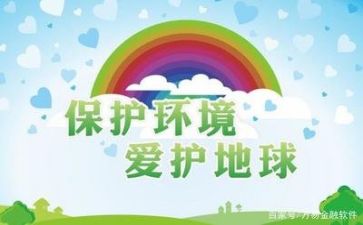 写关于环保的演讲稿优质6篇