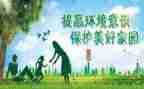 做环保的工作计划优质7篇