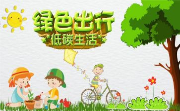 环保教育教案优质5篇