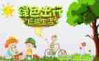环保教育教案优质5篇
