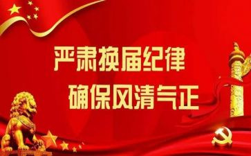 镇妇联换届工作总结7篇