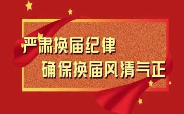 大学学生会换届演讲稿8篇