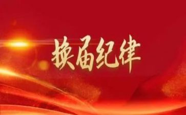 换届述职报告8篇