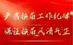 换届讲话稿5篇