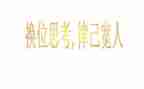 换位思考的作文600字8篇