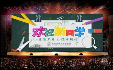 欢迎时的演讲稿参考7篇