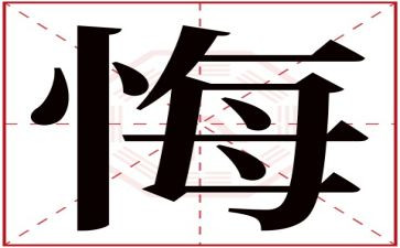 我不后悔作文8篇