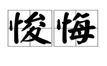 不后悔作文800字模板6篇