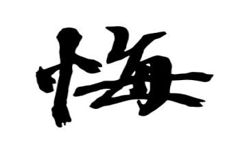 让青春无悔作文推荐5篇