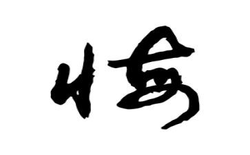 那一次,我真后悔600作文7篇