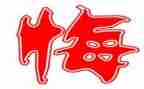 无悔的选择微作文6篇