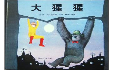 谁被吃了绘本教案模板8篇