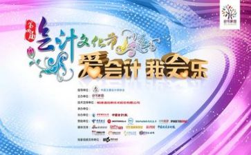 小会计年终总结优质8篇