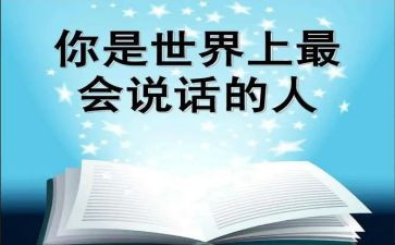 会说话的墙作文推荐7篇