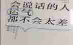 会说话的眼睛作文5篇