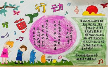 家长护苗心得体会7篇