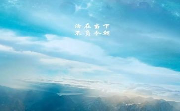 人生活出精彩作文精选6篇