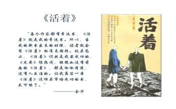 读《活着》读后感模板7篇