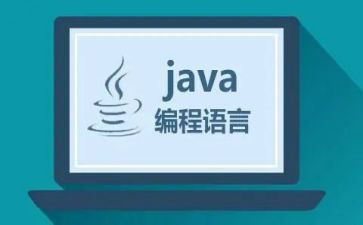 学java心得7篇
