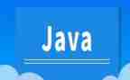 java心得优秀7篇