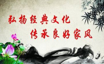家风伴我成长演讲稿6篇
