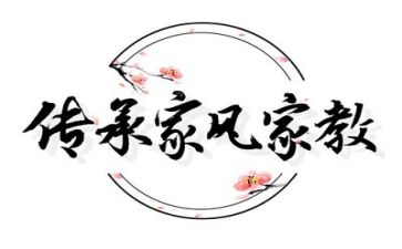 传承好家风演讲演讲稿7篇