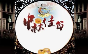中秋佳节作文800字7篇