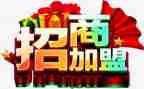 煌上煌加盟合同7篇