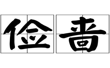 勤俭节约学生事迹材料6篇