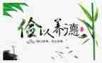 勤俭搞活动总结5篇