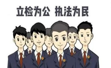 检察工作半年总结7篇