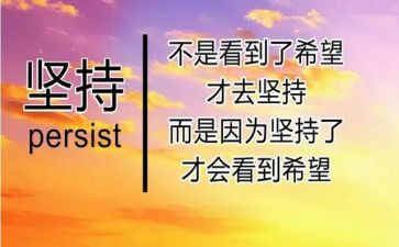 我坚持我胜利作文参考5篇