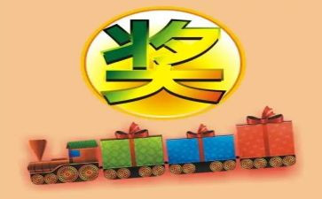 教师奖励主要事迹7篇