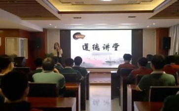 京铁讲堂心得体会8篇