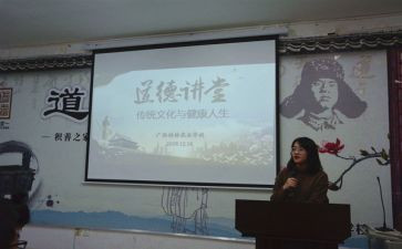 道德讲堂的演讲稿范文5篇