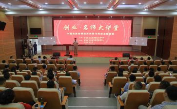 微讲堂心得体会精选6篇
