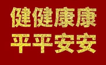 大班健康教育工作总结8篇