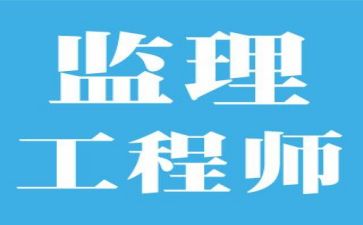 通信监理年终总结5篇