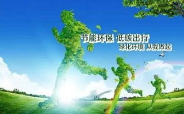 小学节能减排活动方案5篇