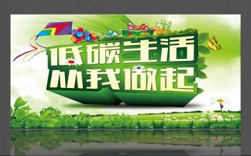开展节能减排活动方案5篇
