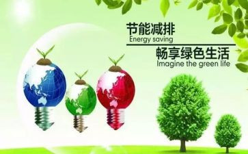 县节能减排工作计划范文5篇