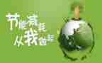 节能减排的工作个人总结6篇